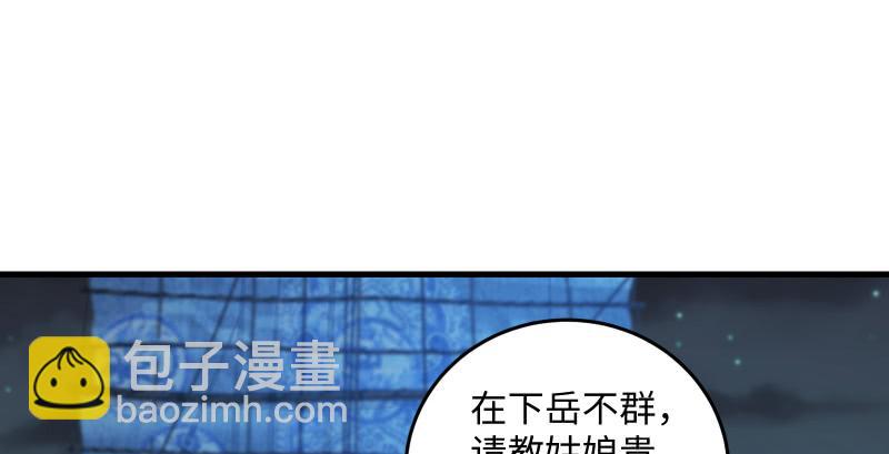 笑傲江湖 - 第一百三十七話 苗女鳳凰(1/3) - 3