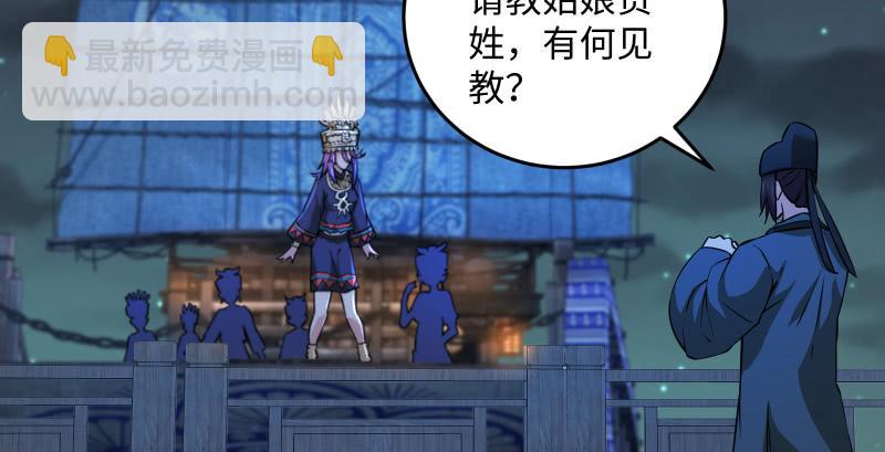 笑傲江湖 - 第一百三十七話 苗女鳳凰(1/3) - 4