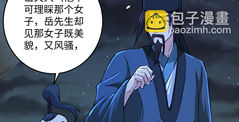 笑傲江湖 - 第一百三十七話 苗女鳳凰(2/3) - 3