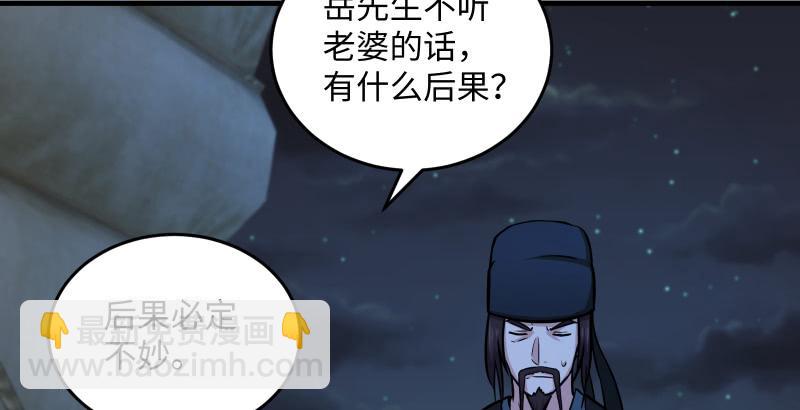 笑傲江湖 - 第一百三十七話 苗女鳳凰(2/3) - 7