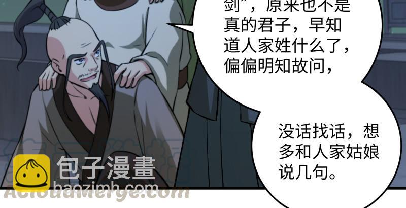 笑傲江湖 - 第一百三十七話 苗女鳳凰(2/3) - 1