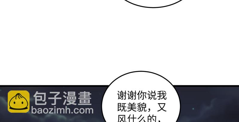 笑傲江湖 - 第一百三十七話 苗女鳳凰(2/3) - 6