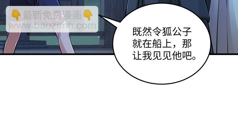 笑傲江湖 - 第一百三十七話 苗女鳳凰(2/3) - 1