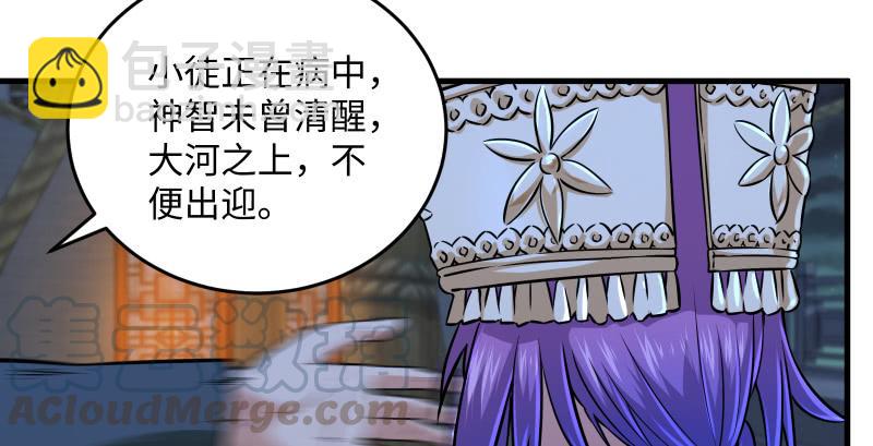 笑傲江湖 - 第一百三十七話 苗女鳳凰(2/3) - 3