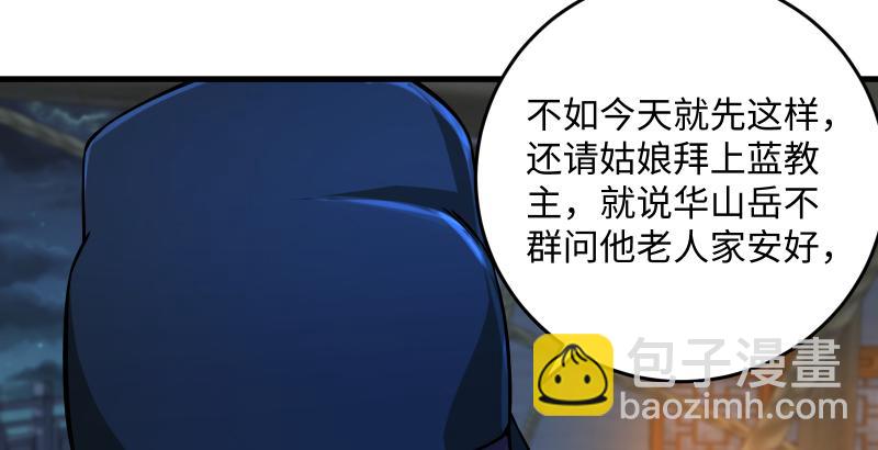 笑傲江湖 - 第一百三十七話 苗女鳳凰(2/3) - 6