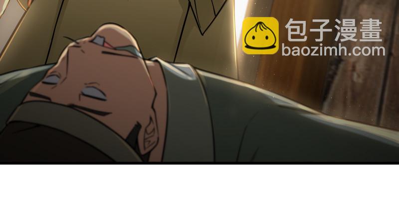 笑傲江湖 - 第一百五十話 看病要緊！(3/3) - 3