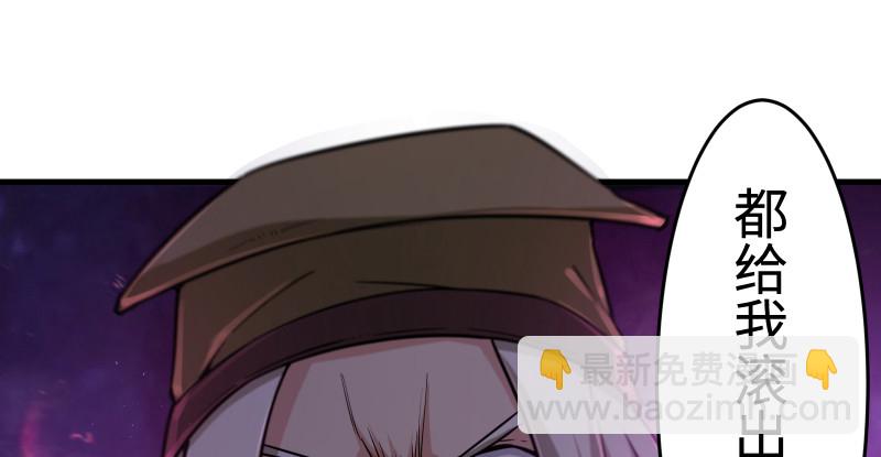 笑傲江湖 - 第一百五十話 看病要緊！(3/3) - 1