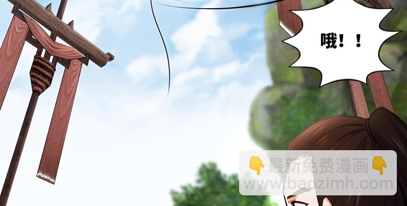 笑傲江湖 - 第一百五十話 看病要緊！(1/3) - 1