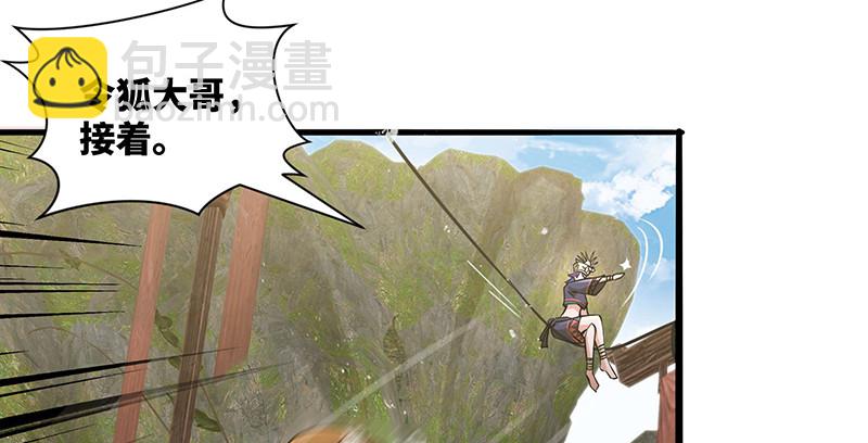 笑傲江湖 - 第一百五十話 看病要緊！(1/3) - 3