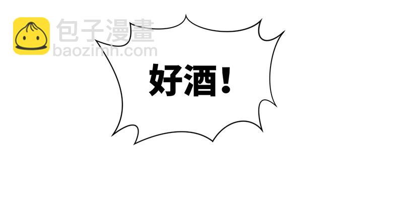 笑傲江湖 - 第一百五十話 看病要緊！(2/3) - 1