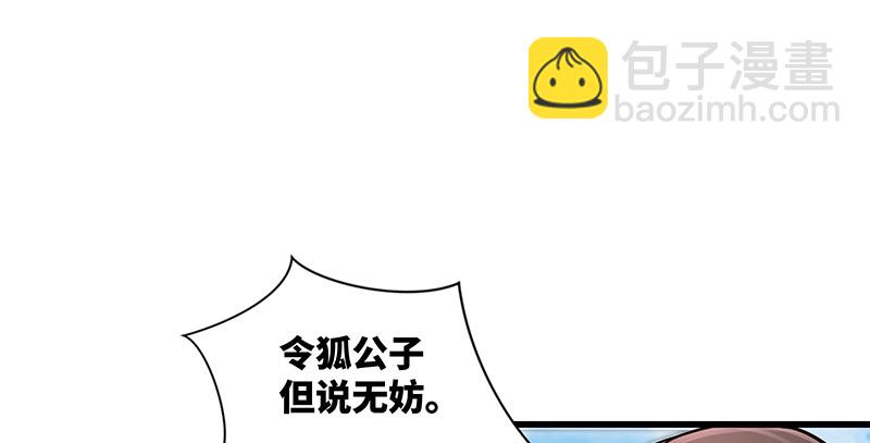 笑傲江湖 - 第一百五十話 看病要緊！(2/3) - 5