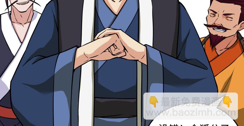 笑傲江湖 - 第一百五十話 看病要緊！(2/3) - 8