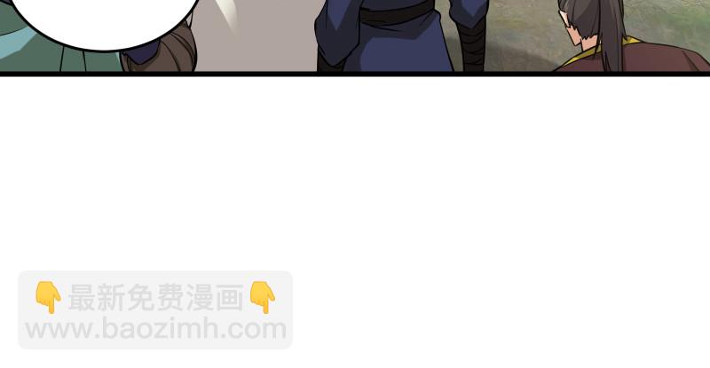 笑傲江湖 - 第一百五十話 看病要緊！(2/3) - 8