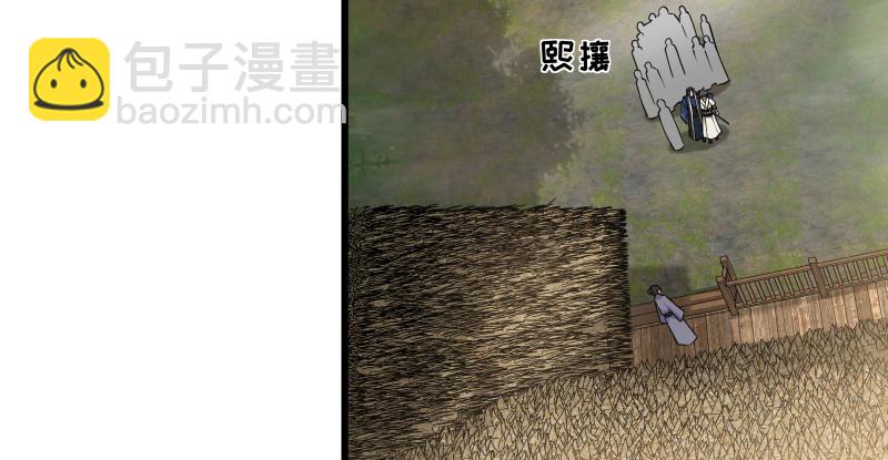 笑傲江湖 - 第一百五十話 看病要緊！(2/3) - 2