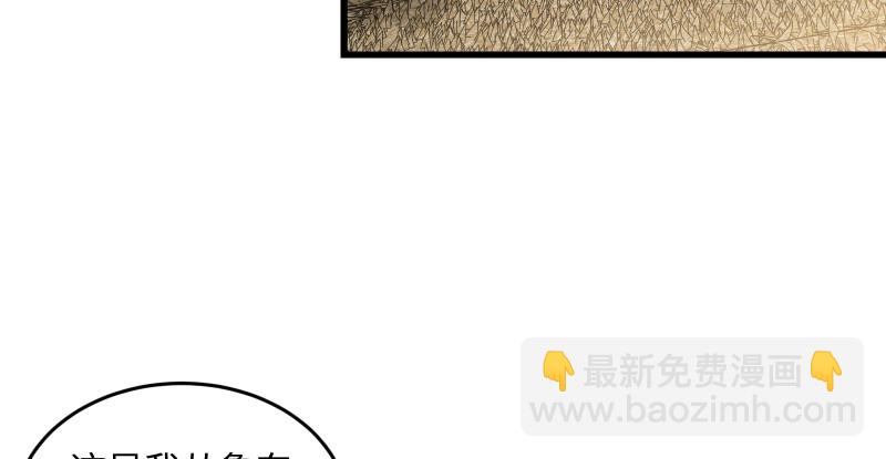 笑傲江湖 - 第一百五十話 看病要緊！(2/3) - 3