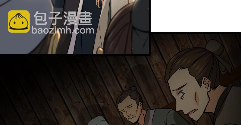 笑傲江湖 - 第一百五十話 看病要緊！(2/3) - 5