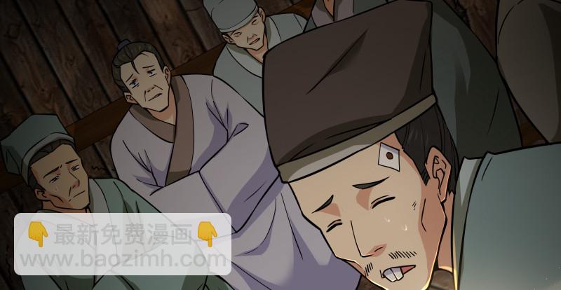 笑傲江湖 - 第一百五十話 看病要緊！(2/3) - 6