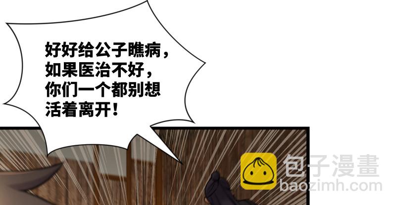 笑傲江湖 - 第一百五十話 看病要緊！(2/3) - 1