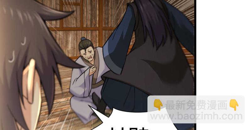 笑傲江湖 - 第一百五十話 看病要緊！(2/3) - 2