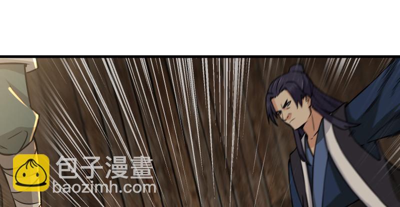 笑傲江湖 - 第一百五十話 看病要緊！(2/3) - 4