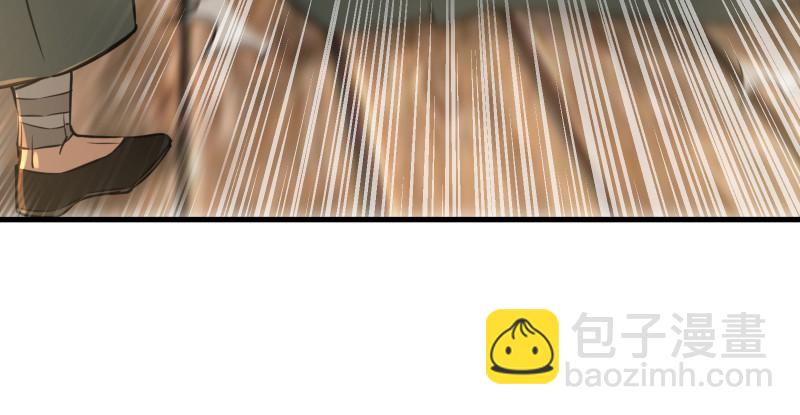 笑傲江湖 - 第一百五十話 看病要緊！(2/3) - 7