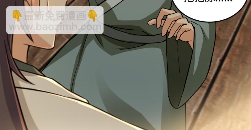 笑傲江湖 - 第一百五十話 看病要緊！(2/3) - 2