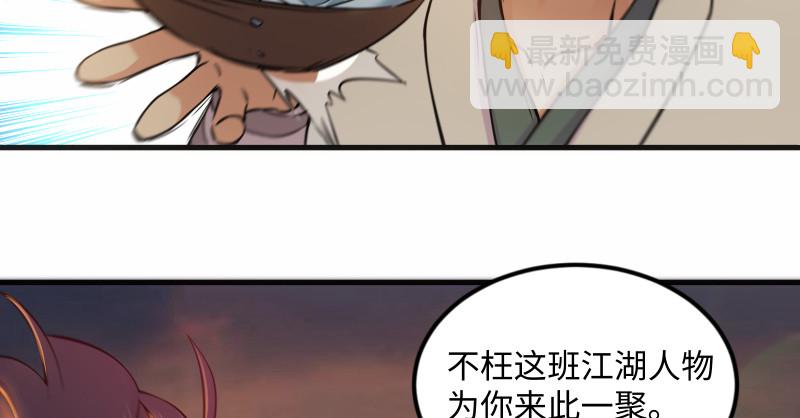 笑傲江湖 - 第一百五十二話 不速之客(3/3) - 1