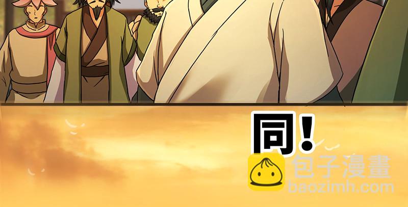 笑傲江湖 - 第一百五十二話 不速之客(1/3) - 4