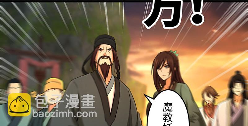 笑傲江湖 - 第一百五十二話 不速之客(1/3) - 5