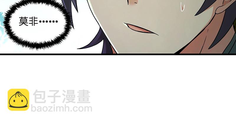 笑傲江湖 - 第一百五十二話 不速之客(1/3) - 1