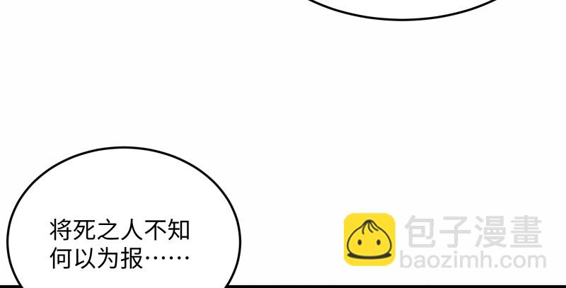 笑傲江湖 - 第一百五十二話 不速之客(2/3) - 5