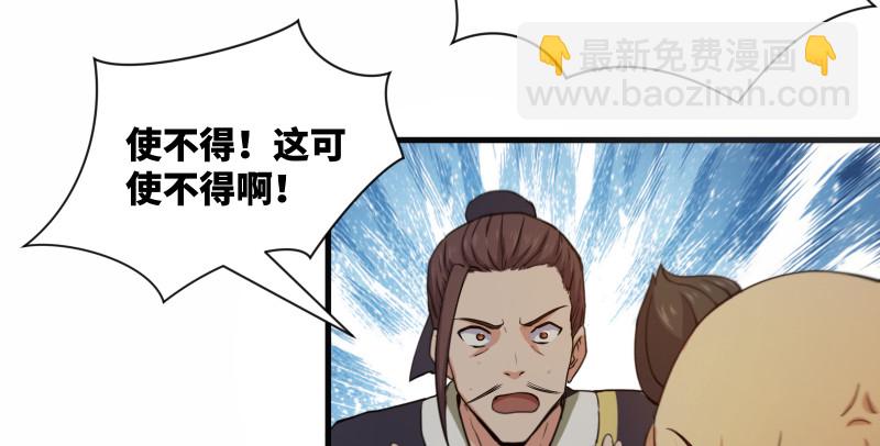 笑傲江湖 - 第一百五十二話 不速之客(2/3) - 7