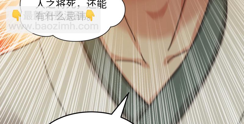 笑傲江湖 - 第一百五十二話 不速之客(2/3) - 2