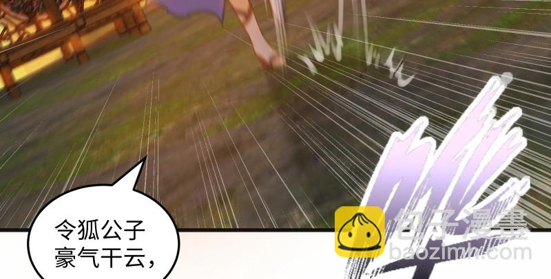 笑傲江湖 - 第一百五十二話 不速之客(2/3) - 8