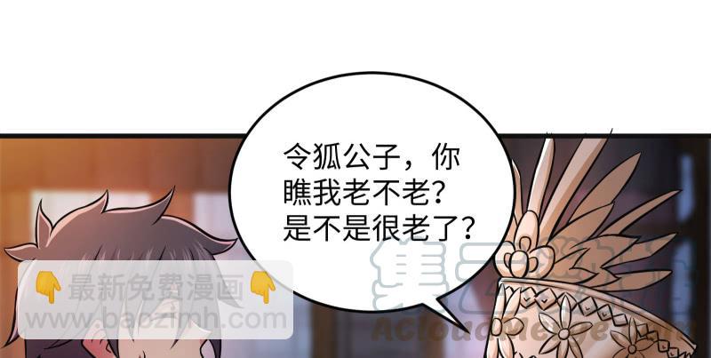 笑傲江湖 - 第一百三十九話 五寶花蜜酒(1/3) - 3