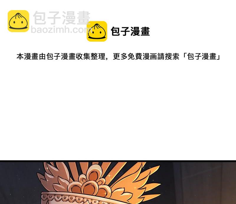 笑傲江湖 - 第一百三十九話 五寶花蜜酒(3/3) - 4