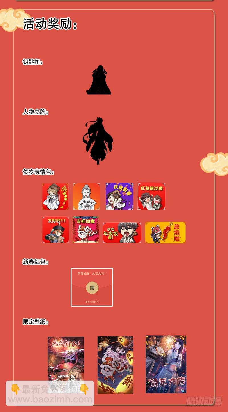 笑傲江湖 - 第一百三十九話 五寶花蜜酒(3/3) - 2