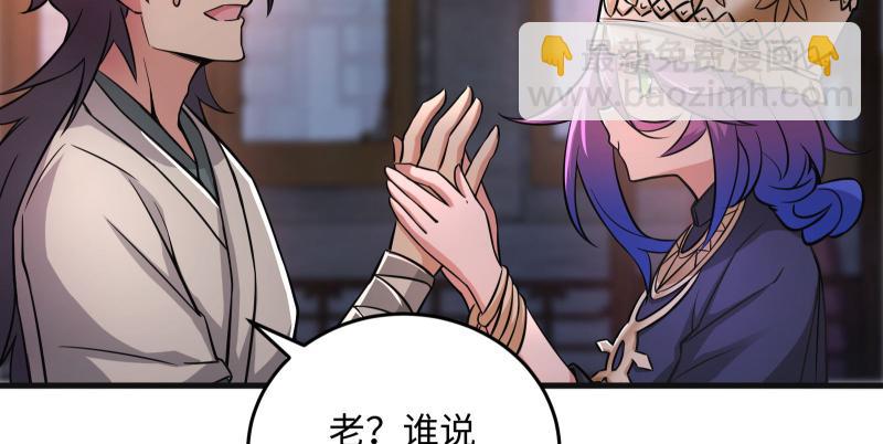 笑傲江湖 - 第一百三十九話 五寶花蜜酒(1/3) - 4