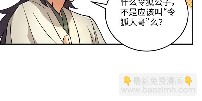 笑傲江湖 - 第一百三十九話 五寶花蜜酒(1/3) - 1