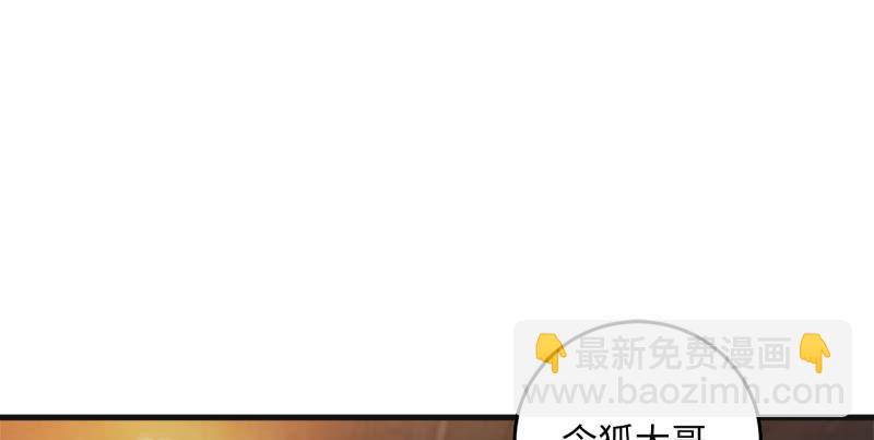 笑傲江湖 - 第一百三十九話 五寶花蜜酒(1/3) - 2