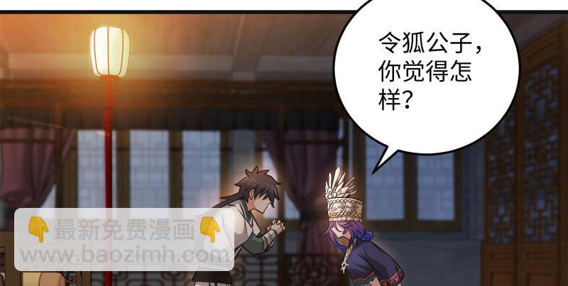 笑傲江湖 - 第一百三十九話 五寶花蜜酒(1/3) - 3