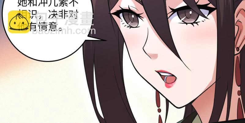 笑傲江湖 - 第一百三十九話 五寶花蜜酒(1/3) - 7