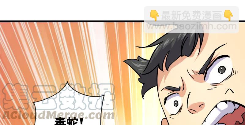 笑傲江湖 - 第一百三十九話 五寶花蜜酒(2/3) - 3