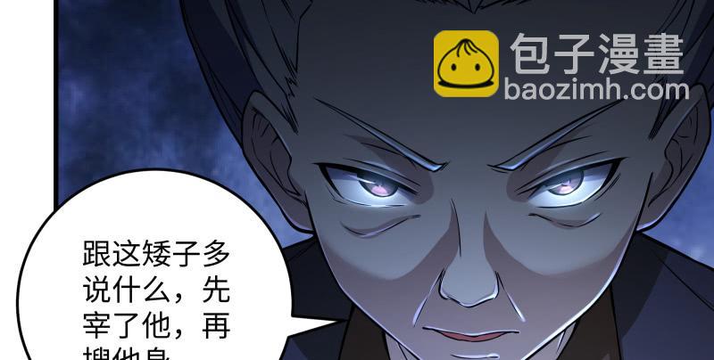 笑傲江湖 - 第一百四十一話 圍追餘滄海(2/3) - 6