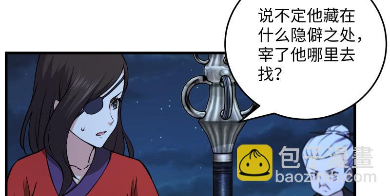 笑傲江湖 - 第一百四十一話 圍追餘滄海(3/3) - 2