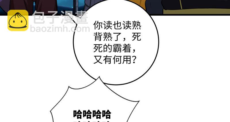 笑傲江湖 - 第一百四十一話 圍追餘滄海(3/3) - 1