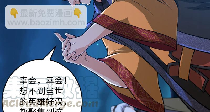 笑傲江湖 - 第一百四十一話 圍追餘滄海(3/3) - 5