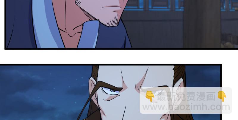 笑傲江湖 - 第一百四十一話 圍追餘滄海(2/3) - 8