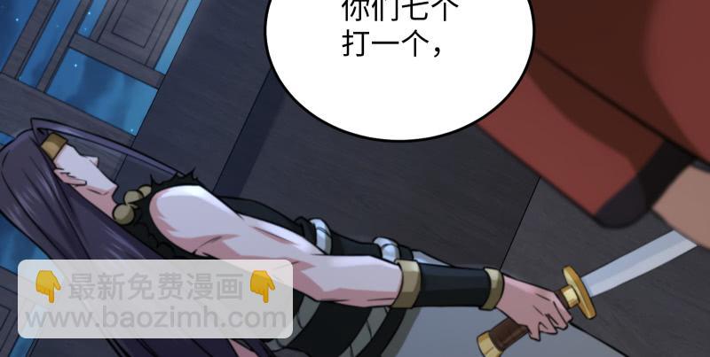 笑傲江湖 - 第一百四十一話 圍追餘滄海(2/3) - 7