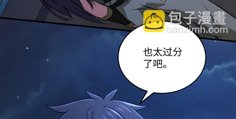 笑傲江湖 - 第一百四十一話 圍追餘滄海(2/3) - 8